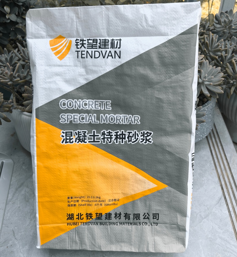 驿城高延性混凝土