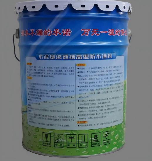 驿城水泥基渗透结晶防水涂料