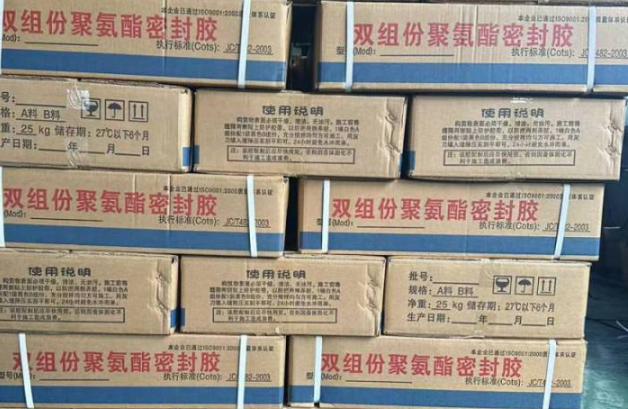 驿城聚硫密封胶